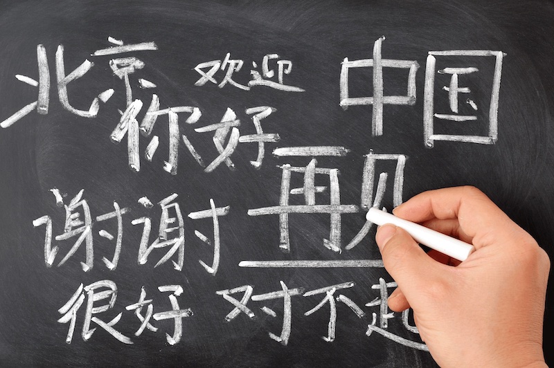 Course Image TE53CHY - Renforcement langue : Chinois 5