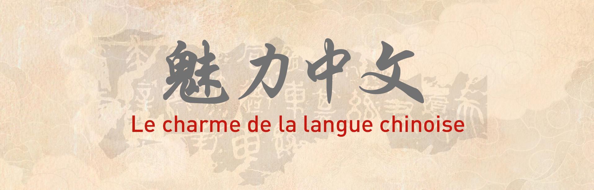Course Image TE21CHY - chinois langue S2