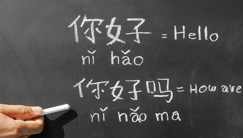 Course Image TE13CHY - Renforcement langue : Chinois 1