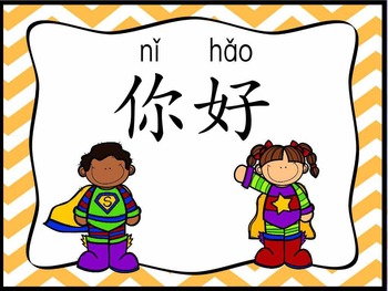 Course Image TE14CHY - Chinois : Expression écrite et orale 1