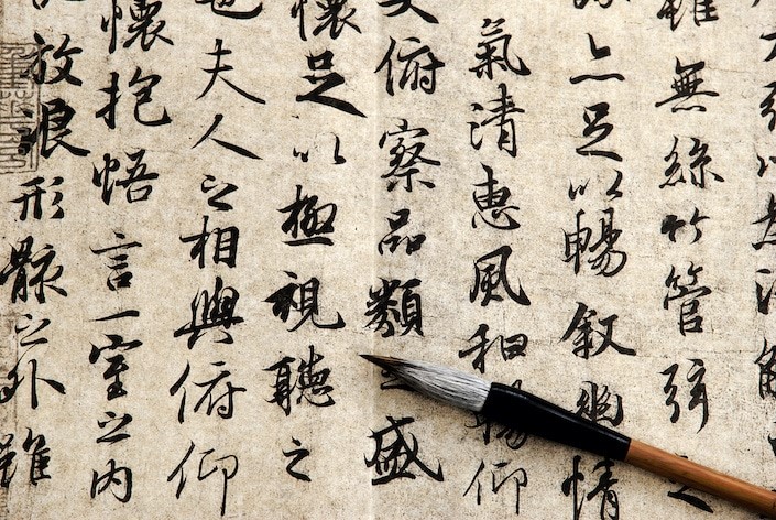 Course Image TE31CHY/TE41CHY - Chinois Langue S3 / S4 – Groupe 2
